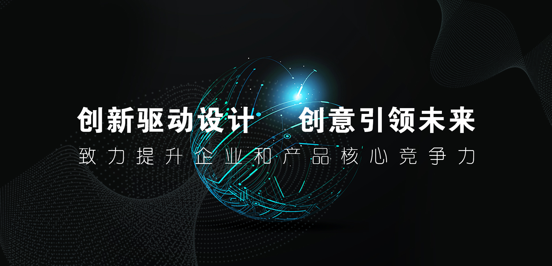 工業(yè)設(shè)計(jì)，外觀(guān)設(shè)計(jì)，產(chǎn)品設(shè)計(jì)